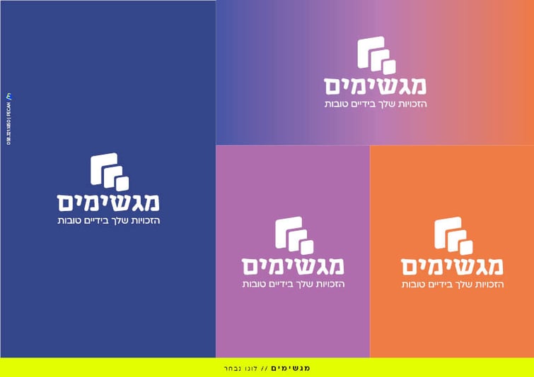 פרזנטציה שפה מתקדמת מגשימים4