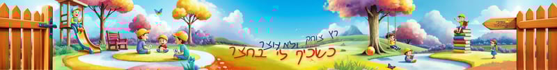 קיר 11