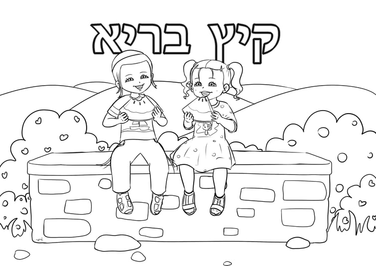 קיץ1