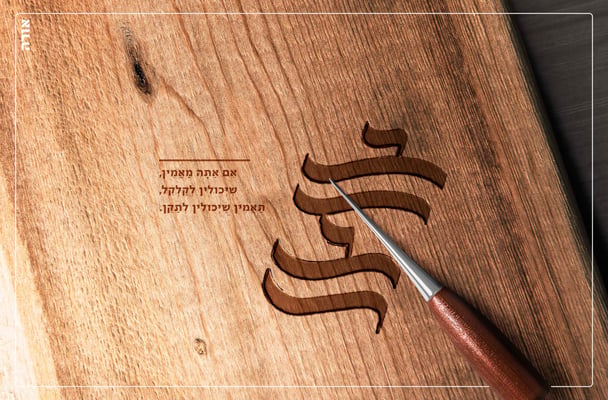 אפשר