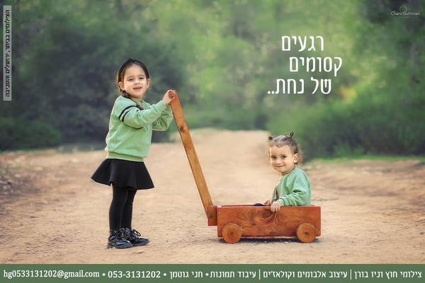 פרסום פורים תשפד