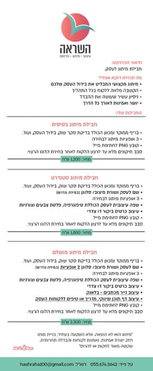 הצעת מחיר מיתוג