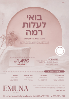 אמונה נמוך