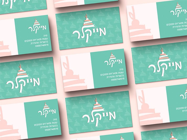 כרטיס ביקור