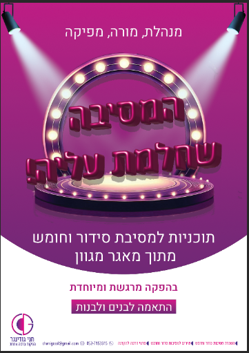 מודעה לעיתון