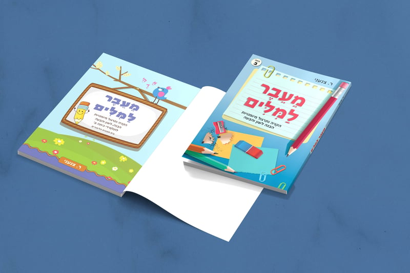 216 העתק