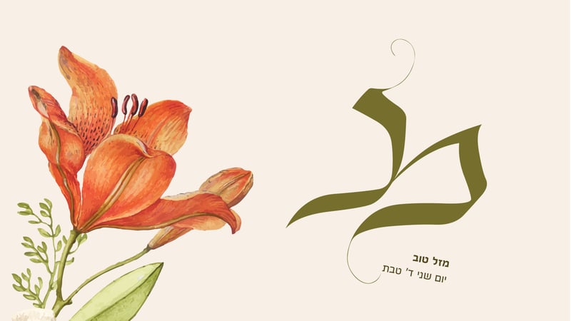 הזמנה חתונה-02