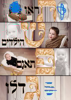 שנה טובה שלי