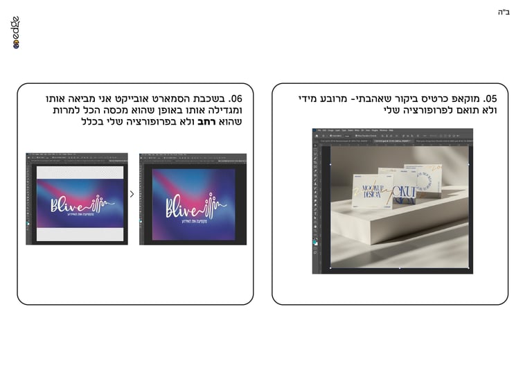 פרקטיפ 18-03