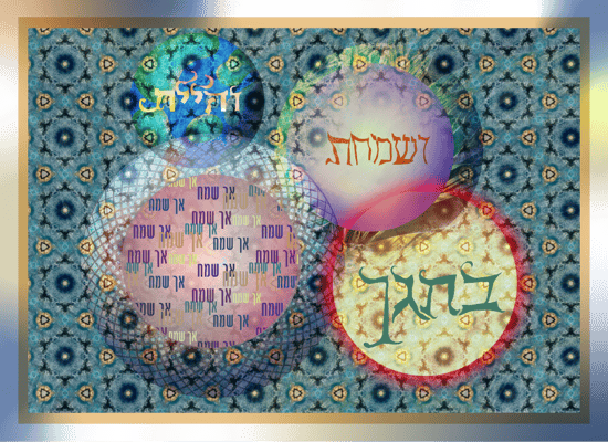 ושמחת2