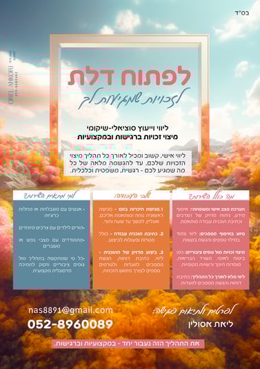 מודעות conflict-06