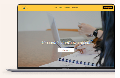 אתר אינטרנט