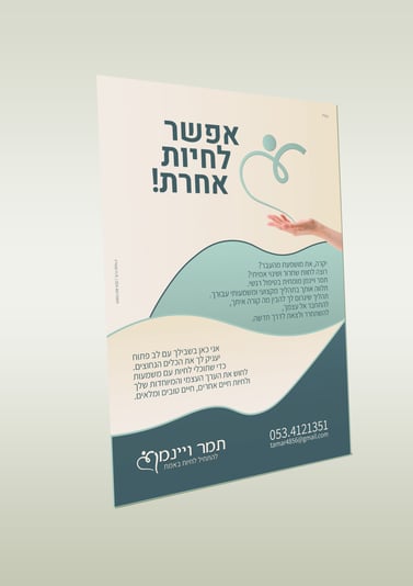 מוקאפ מודעה