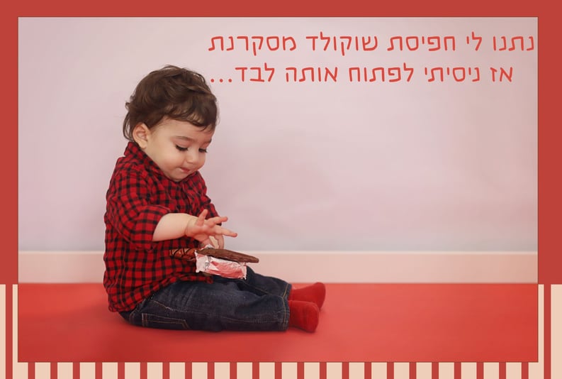 יאיר3