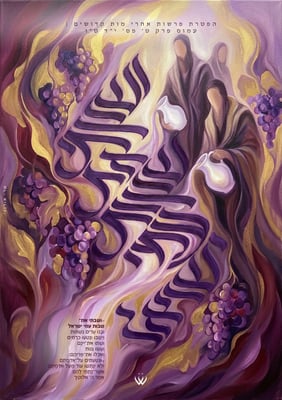 61_אחרימות קדושים_ושבתי את שבות עמי-1