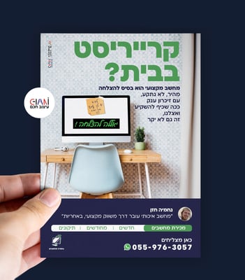 מודעה