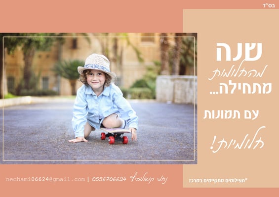 פרסומת (2)