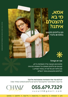 סט ב500 שקל