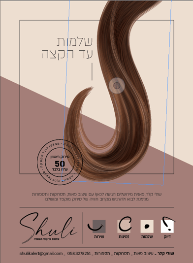 צילום מסך 2025-02-11 131834