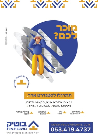 להדפסה A4