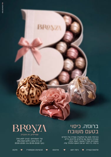 ברונזה (2)