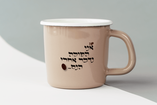 אני הפוכה נדבר אחרי הנס