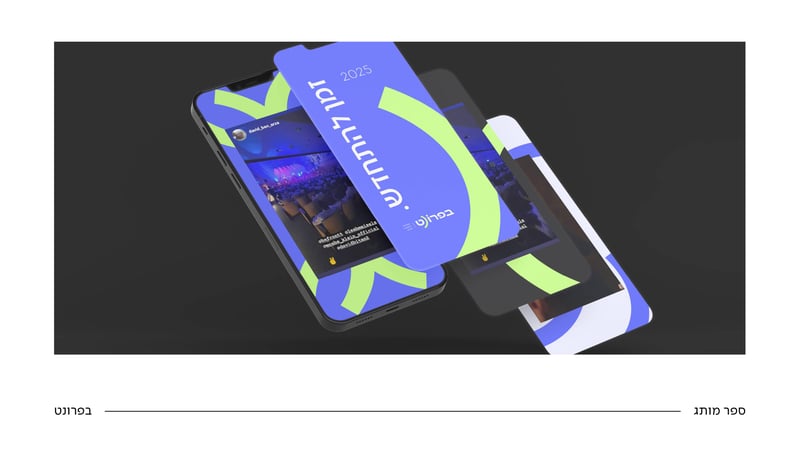 בפרונט_רעותה 0533108764 (2)