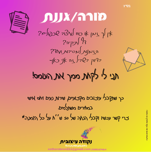 צילום מסך 2024-12-31 232427