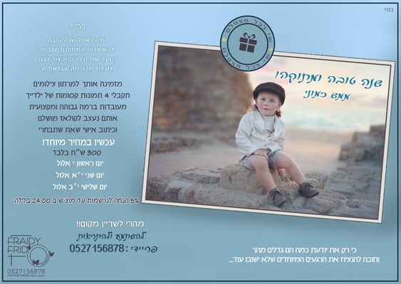 מודעה למרתון רה תשפז