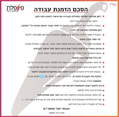 Untitled-2.aiהזמנת עבודה.aiמעודכן