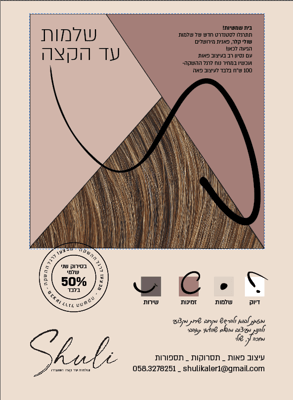 צילום מסך 2025-02-19 103641