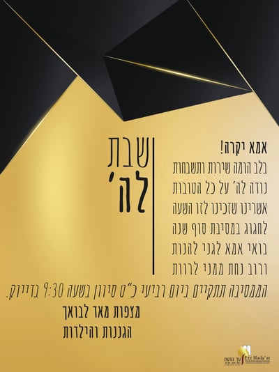הזמנה