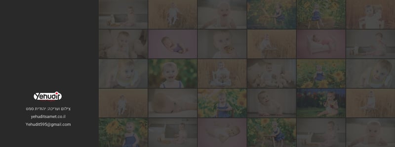 יהודית סמט 0548543595 - אלבום מוקטן לשיתוף40