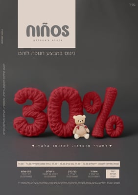 מודעה דובי