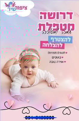 ‏‏לכידה