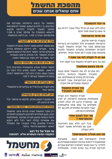 מודעה מתקדמת3