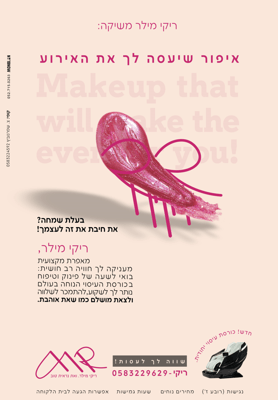 צילום מסך 2024-09-04 191223