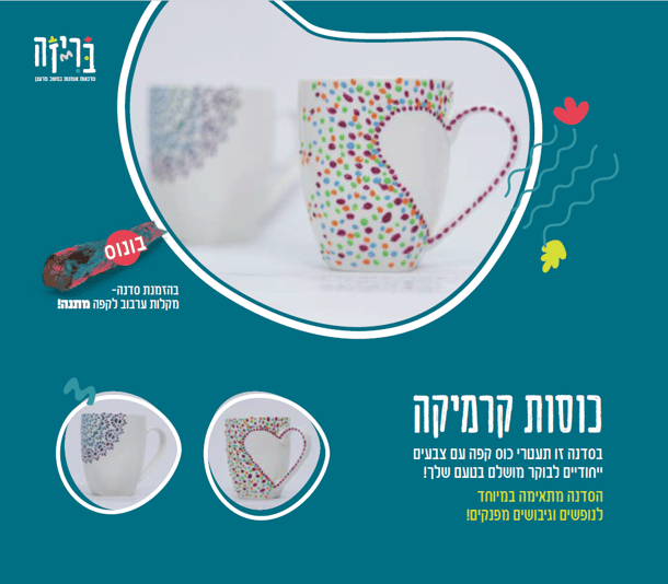 צילום מסך 2025-08-25 124525