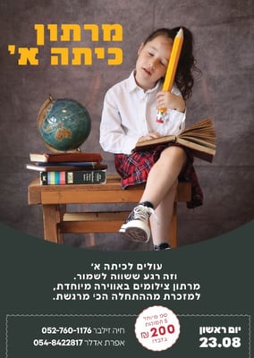 ‏‏לכידה