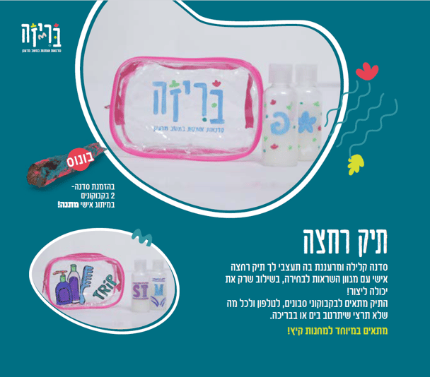 צילום מסך 2025-08-25 124505