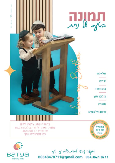 אחרי תיקונים