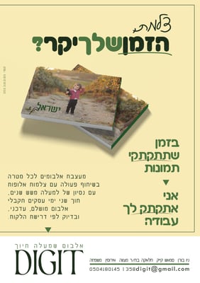 מודעה לפרסום