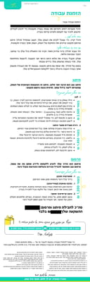 דוגמא לחוזה עבודה