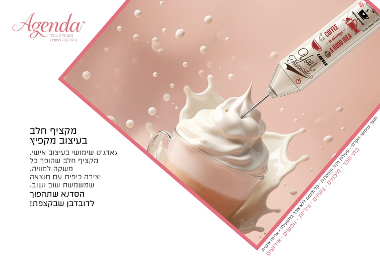 קטלוג אג'נדה3