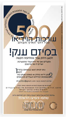 עורכות וידיאו