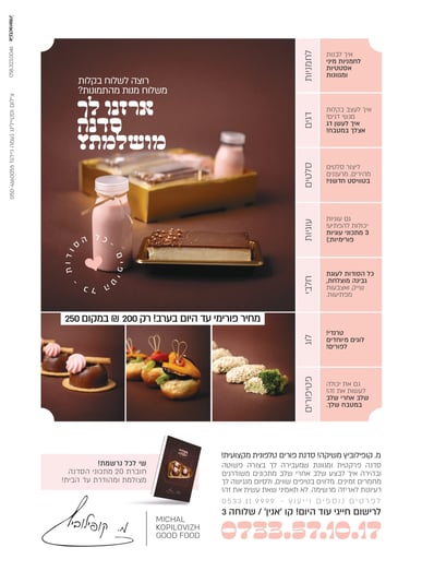 קופילוביץ ערדניקים_pages-to-jpg-0001