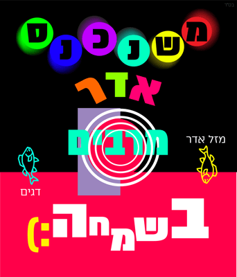 אדר