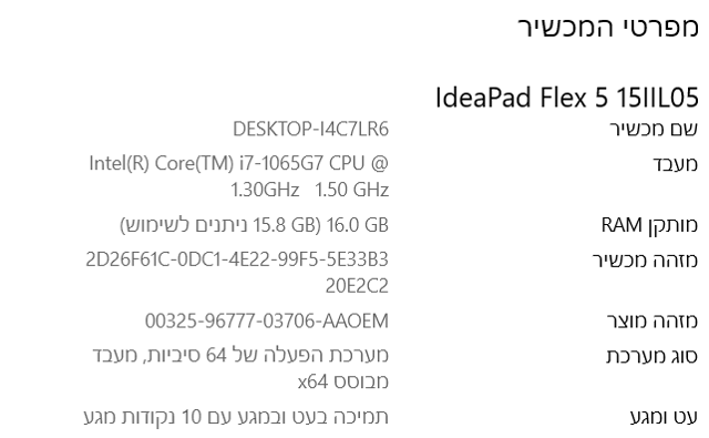 מפרט מחשב