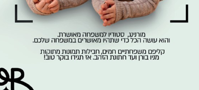 צילום מסך_20240124_084922