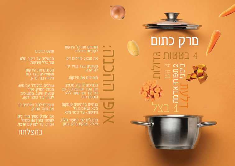 מרק כתום-01